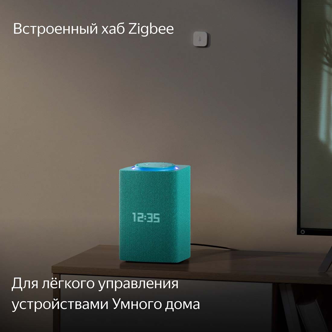 Умная колонка Яндекс Станция Макс с Алисой, с Zigbee, 65 Вт, бирюзовый