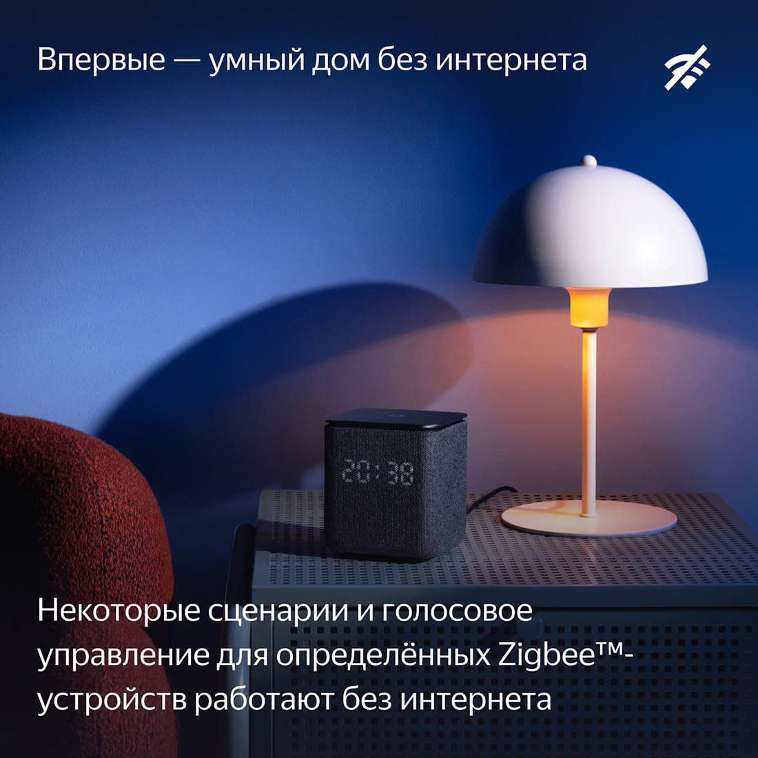 Яндекс Станция Миди - умная колонка с Алисой, с Zigbee, 24Вт, оранжевый