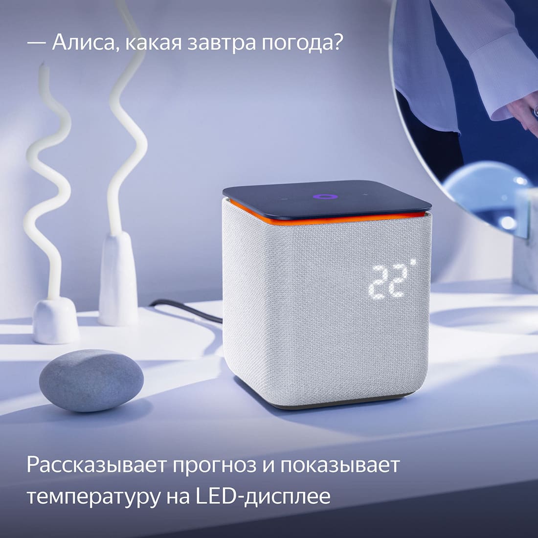 Яндекс Станция Миди - умная колонка с Алисой, с Zigbee, 24Вт, серый