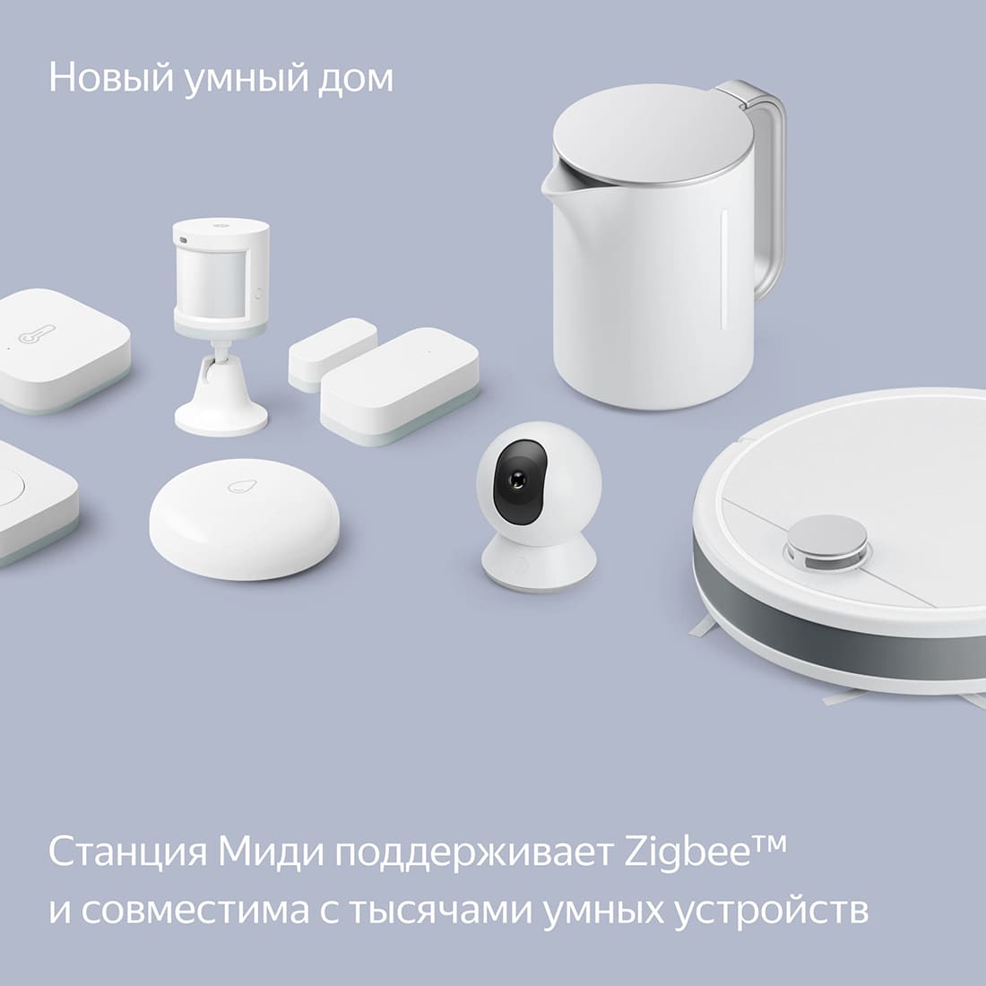 Яндекс Станция Миди - умная колонка с Алисой, с Zigbee, 24Вт, серый